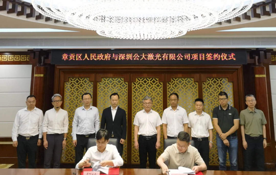 公大激光携手章贡区共建金属3D打印中心,布局中部激光制造高地