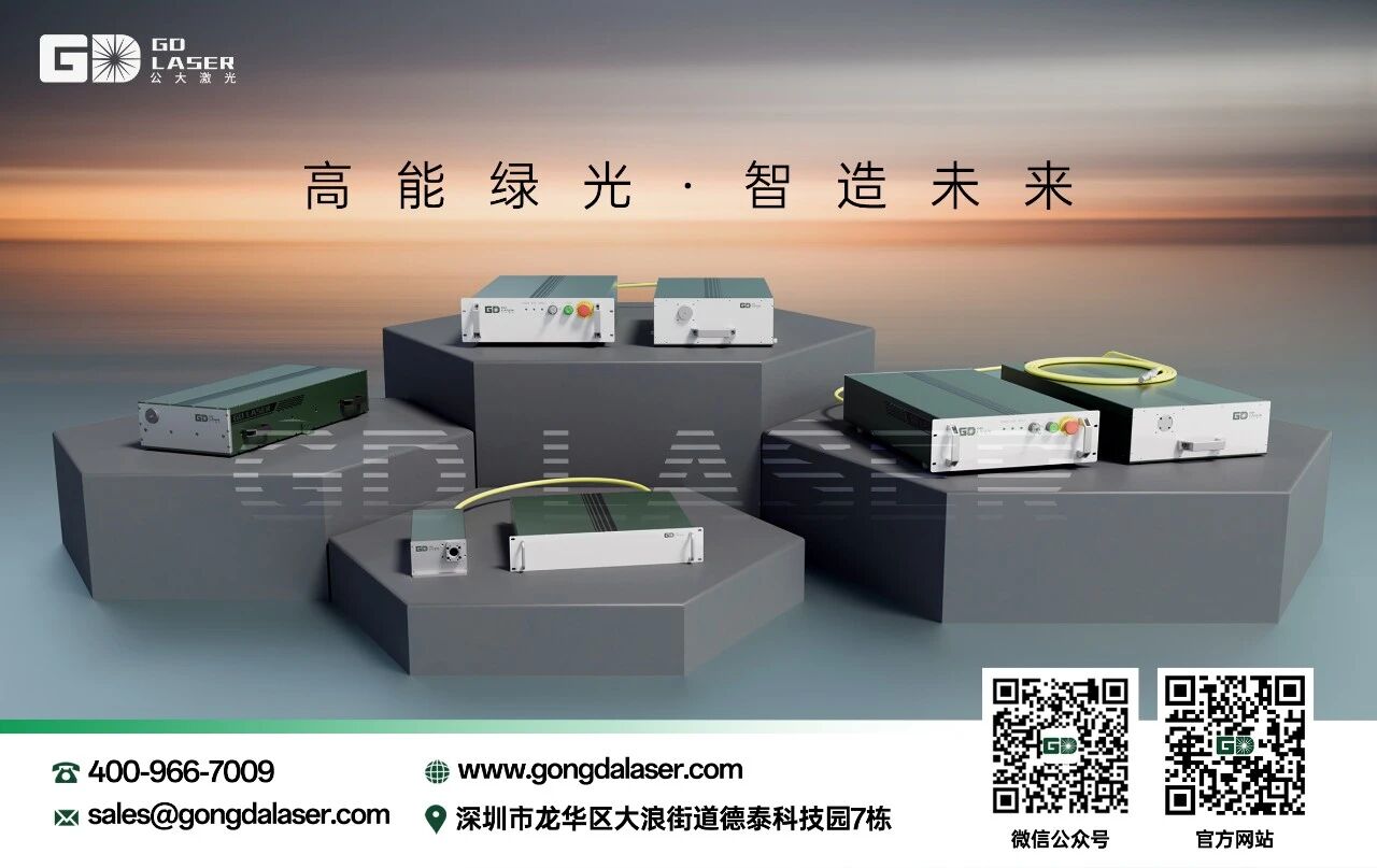 锂电极片切割进入绿光时代:技术进展与产业趋势分析 锂电极片切割进入绿光时代:技术进展与产业趋势分析