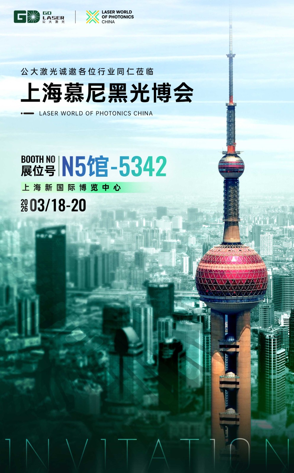 重磅发布 | 公大激光高功率近单模绿光技术成果见刊