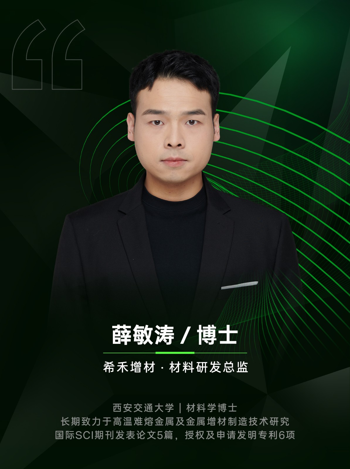 希禾增材研发人员在国际顶刊Nature发表突破性研究成果-2